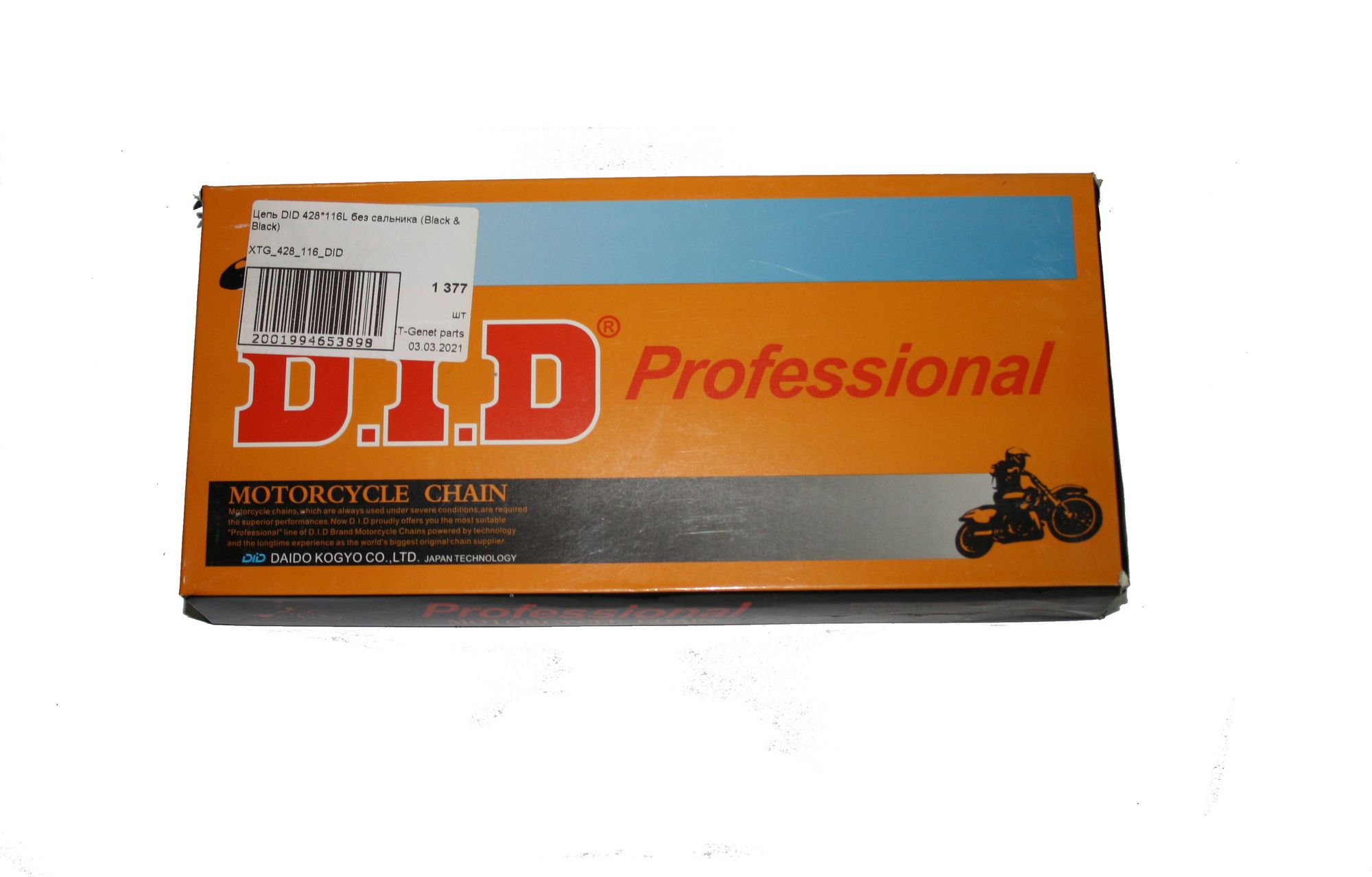 Цепь 428x116L без сальника DID (Black & Black)