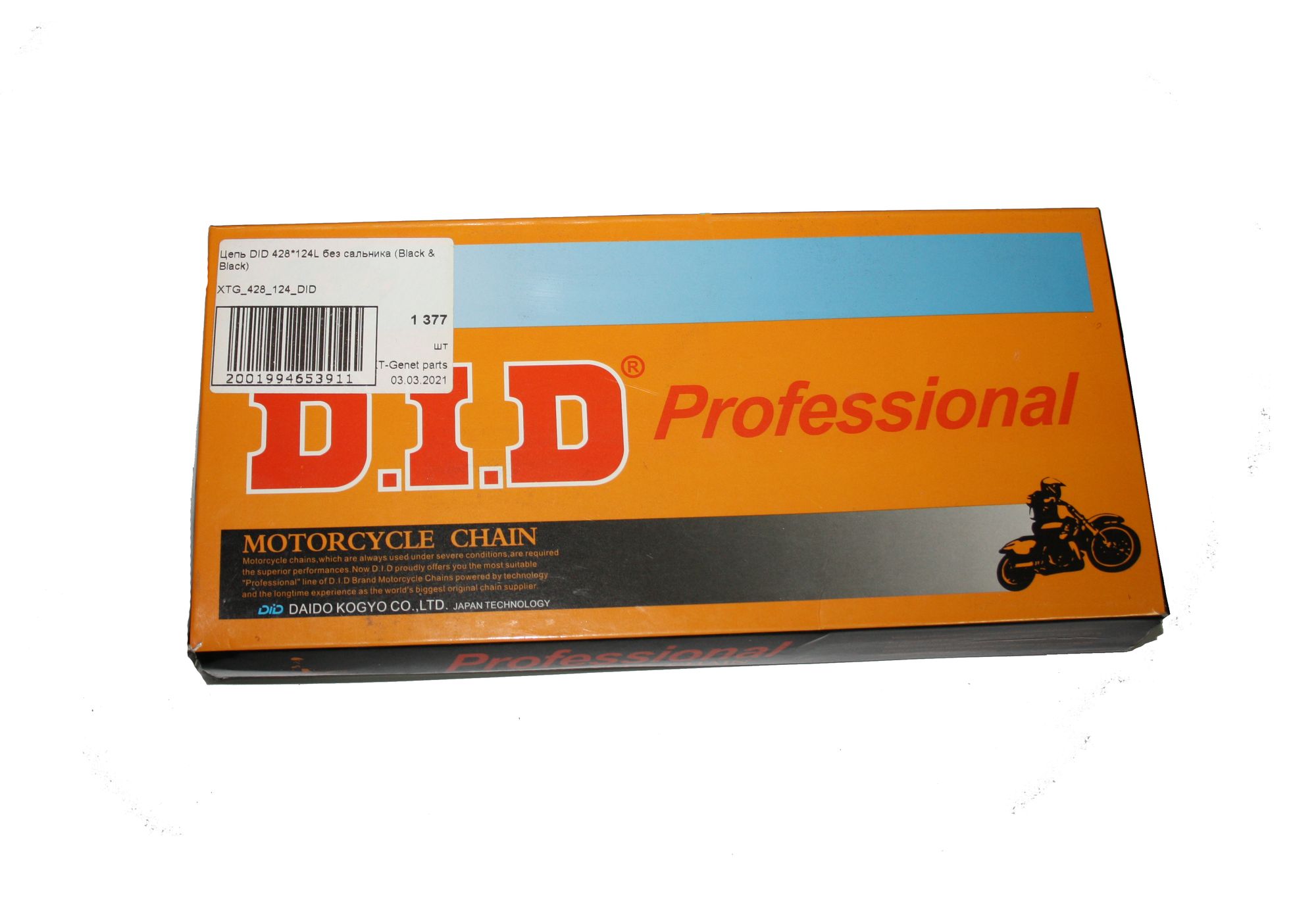 Цепь 428x124L без сальника DID (Black & Black)