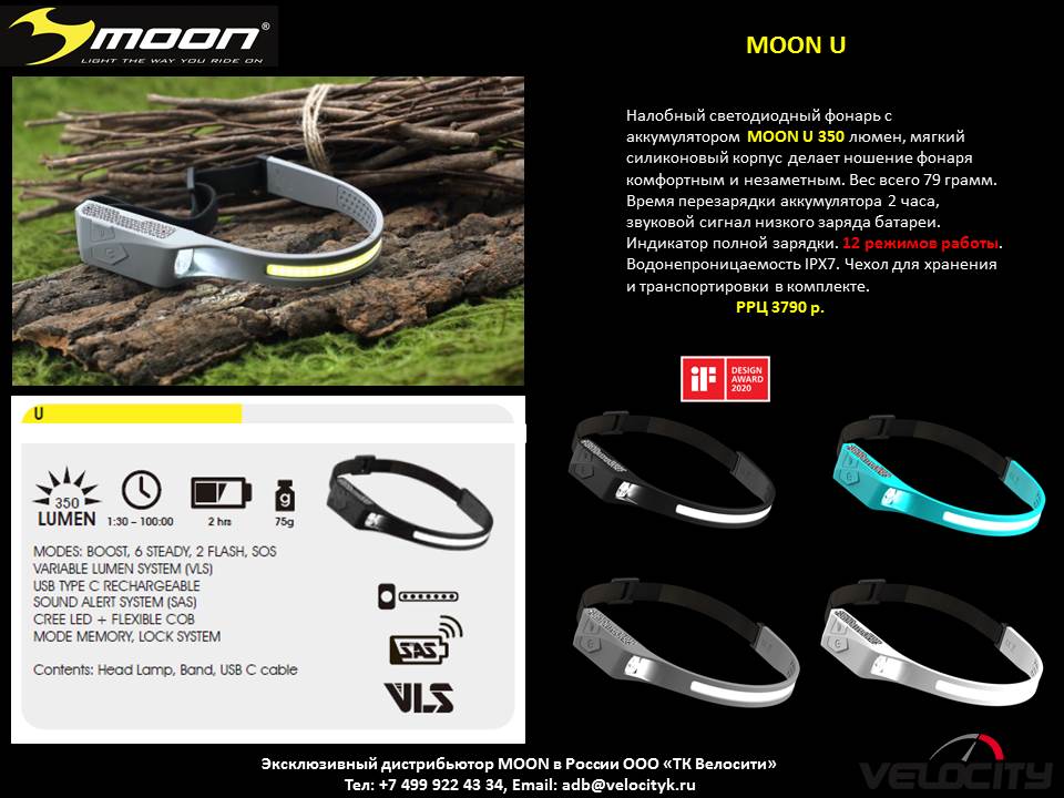 Фонарь налобный MOON U 350lm, USB-C, бирюзовый