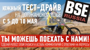 Южный тест-драйв на Должанской косе. Фотоотчет.