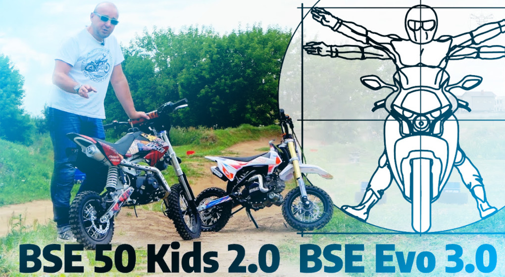 Детские питбайки: BSE 50 Kids 2.0 и BSE Evo 3.0 в обзоре Дениса Панфёрова