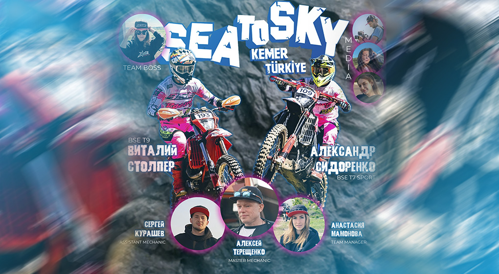 BSE Racing Team едет на гонку Sea To Sky