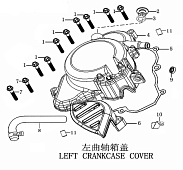 Левая крышка картера
