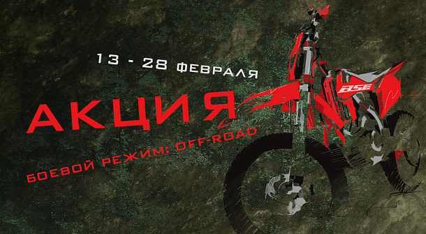 Защитникам бездорожья