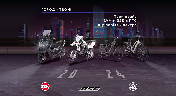 Город - твой!