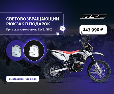 Новый BSE Z1Y с ПТС