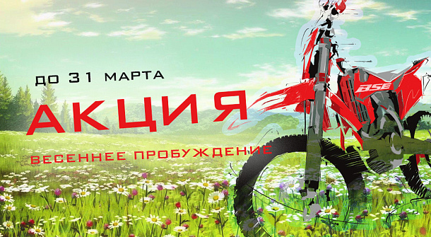 Весеннее пробуждение