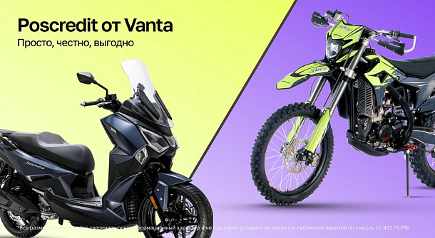 POSCREDIT ОТ VANTA