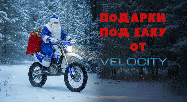 ПОДАРКИ ПОД ЕЛКУ