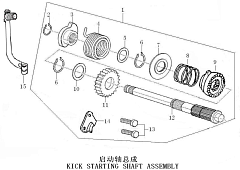 Вал кикстартера