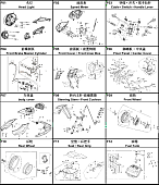 Кузов/электрика
