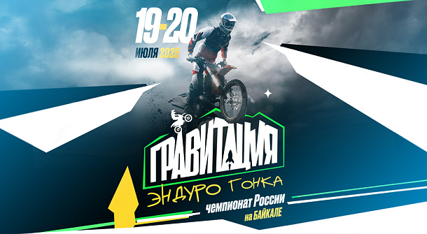 Гравитация 2025