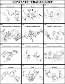 Кузов/Электрика