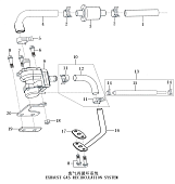 Выхлопная система