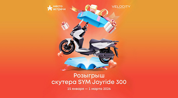 В новый год на скутере SYM JoyRide 300!
