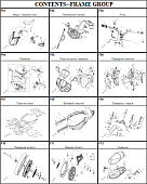 Кузов/Электрика