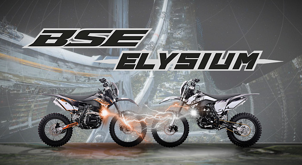 Новый BSE Z1 Elysium