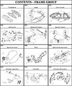 Кузов/Электрика