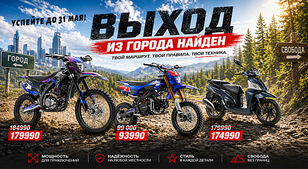 Выход из города найден