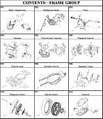 Кузов/Электрика