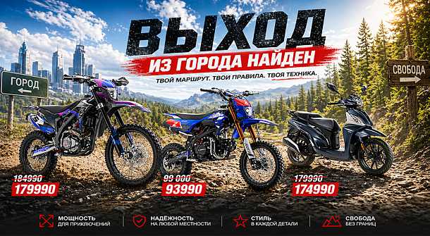 Выход из города найден