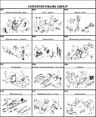 Кузов/Электрика