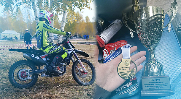 BSE Racing Team – Чемпион России по классическому эндуро 2022!