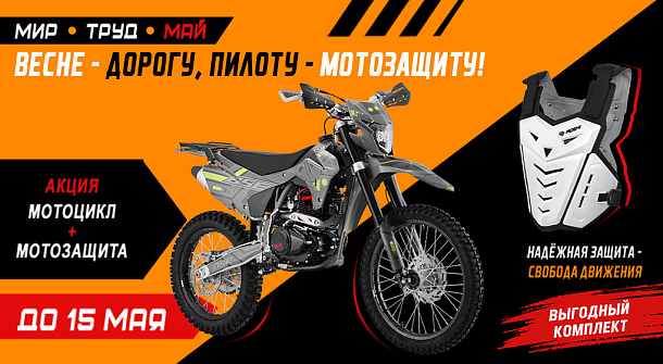 Мир, труд, защита