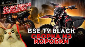 Сборка из коробки