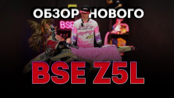 BSE Z5L | В чем отличие от BSE Z5? | Краткий обзор.